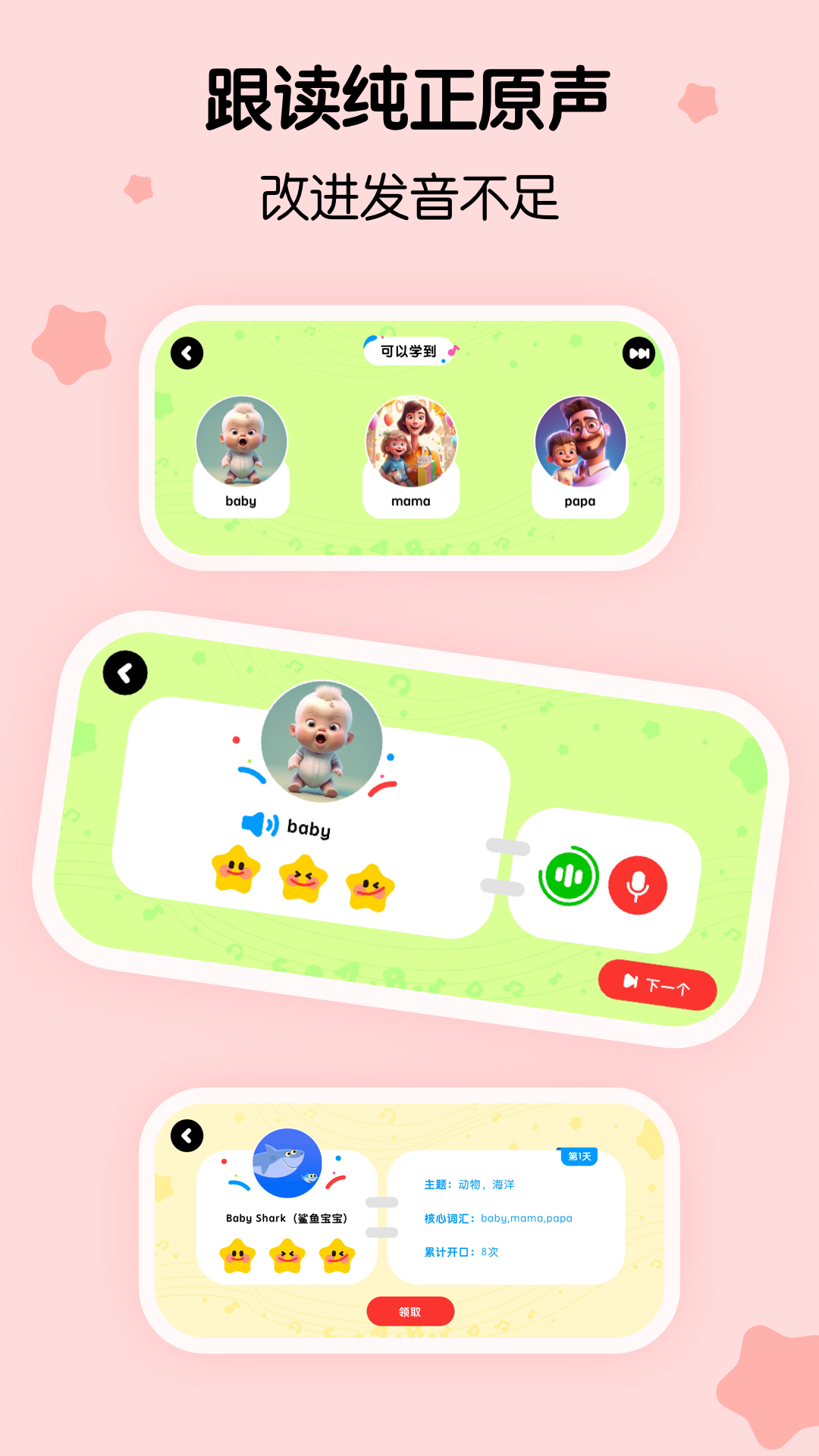 ӣٶӢٷv3.23.0.release ׿