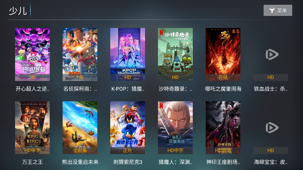 TVappv2.6 °