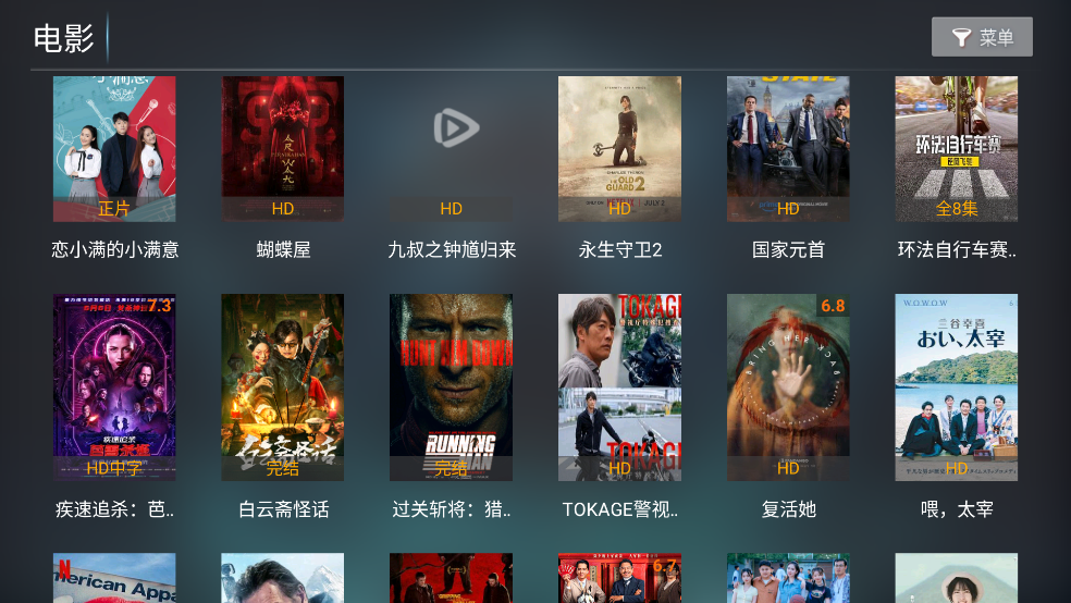 TVappv2.6 °