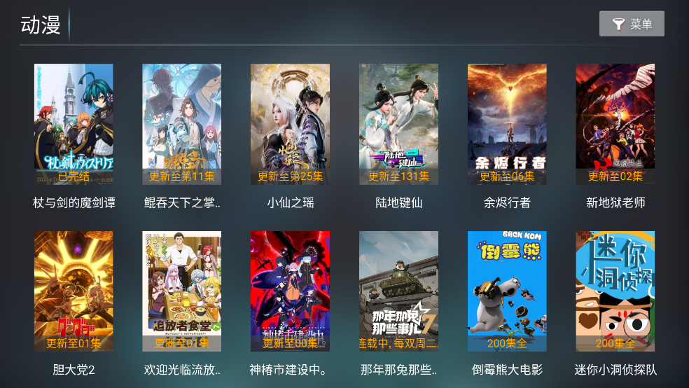 TVappv2.6 °