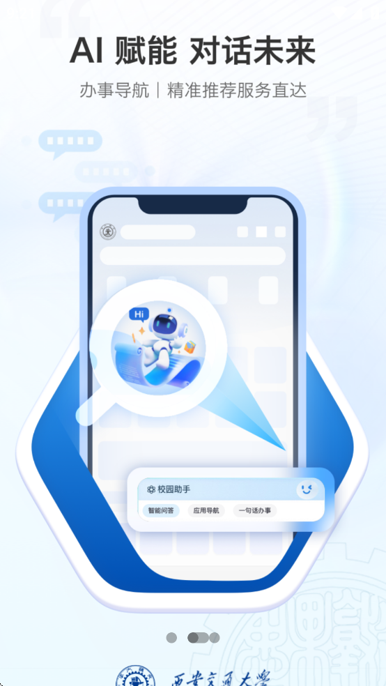 ƶͨѧAPP׿v1.25 °