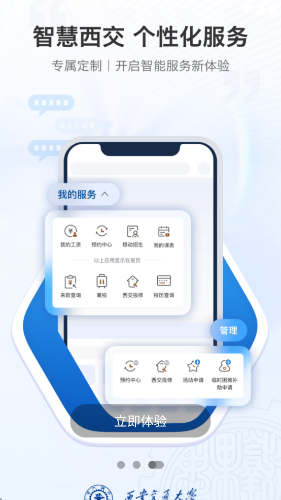 ƶͨѧAPP׿v1.25 °