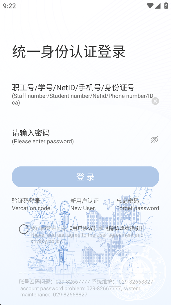 ƶͨѧAPP׿v1.25 °