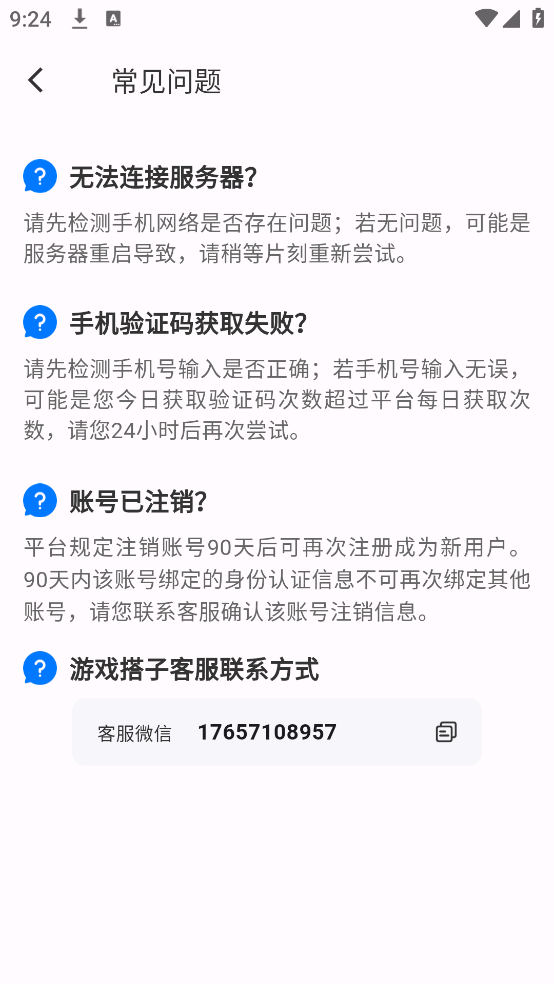 Ϸappv1.0.7 ٷ