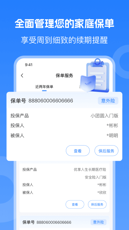ƹܼҹٷappv3.9 ׿
