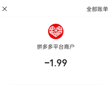ƴ1.99 ƴ1.99