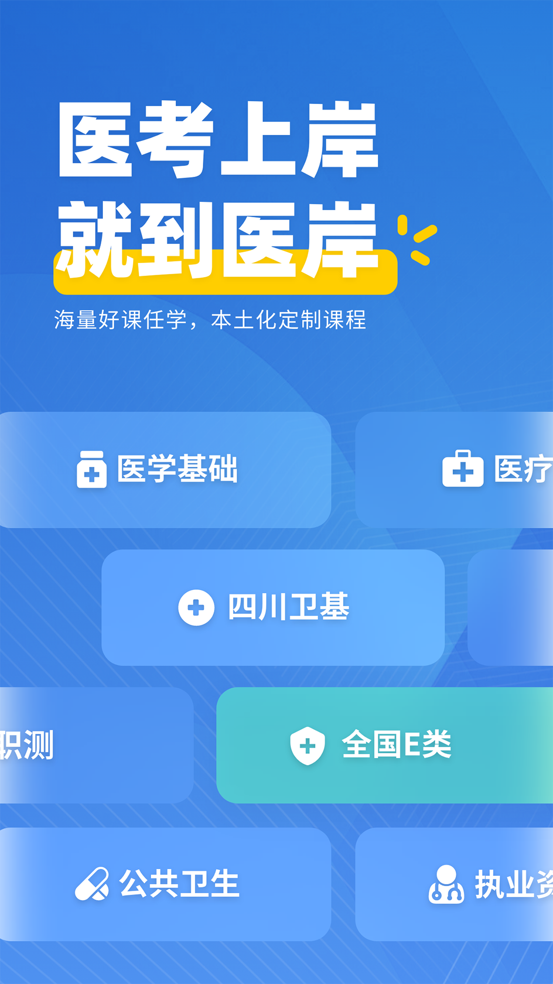 ҽAPPv3.0.0.6 ׿