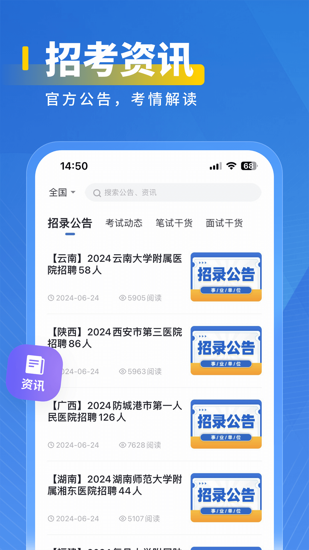 ҽAPPv3.0.0.6 ׿