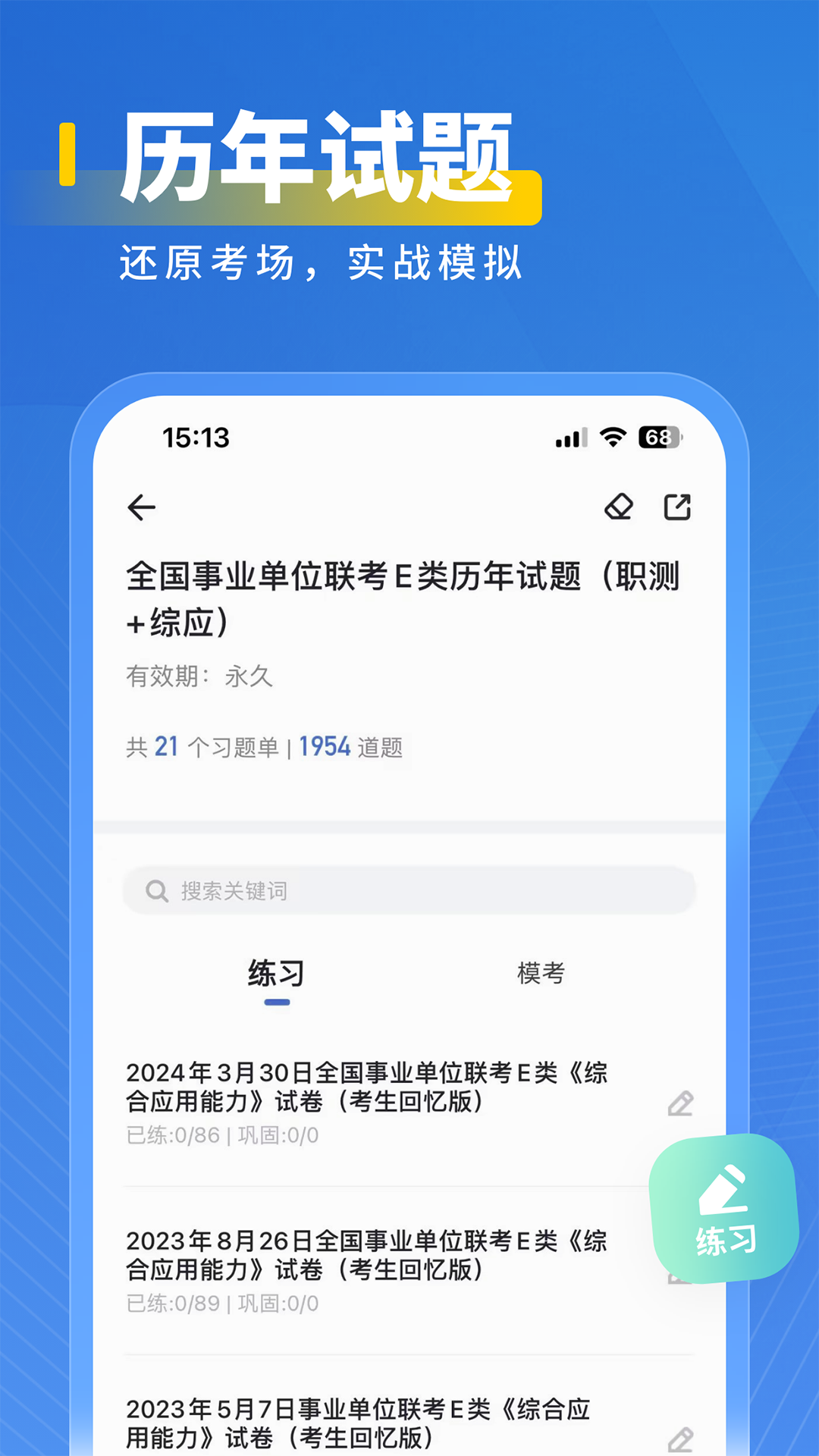 ҽAPPv3.0.0.6 ׿