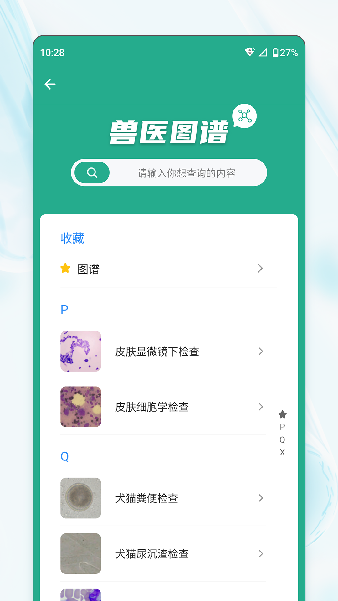 Ҽappv1.0.4.9 ׿