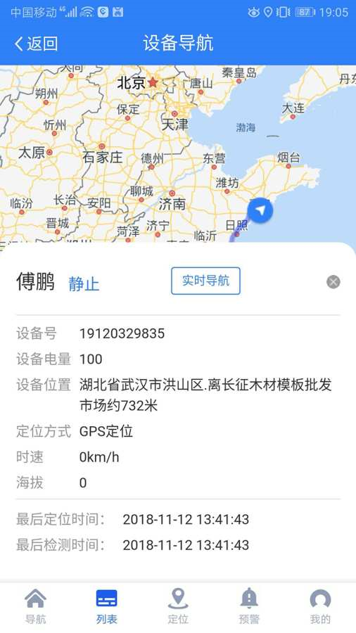 lcrmλƽ̨v1.4.991 ׿