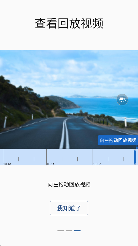 dvr on roadг¼APPv1.0.12.0307 ׿