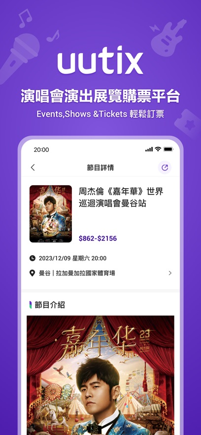 uutix appv1.4.0 ׿