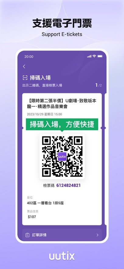 uutix appv1.4.0 ׿