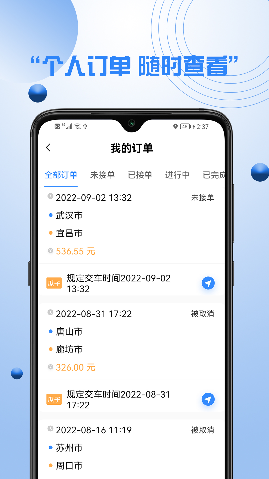 ſԶɵϵͳappv2.3.7 °
