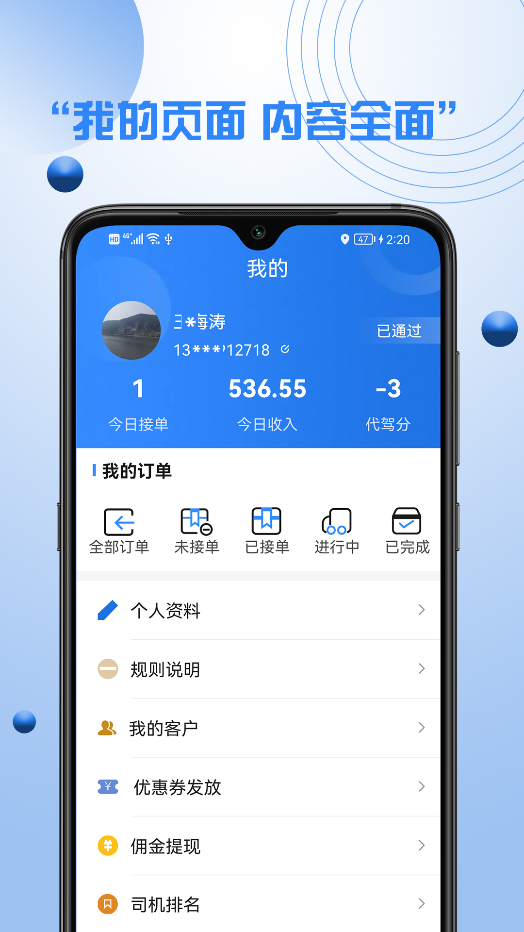 ſԶɵϵͳappv2.3.7 °