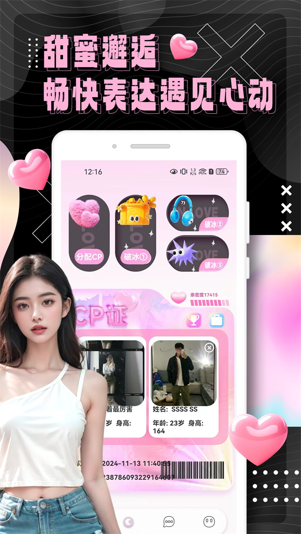ηȦappٷѰv1.0.2 ׿