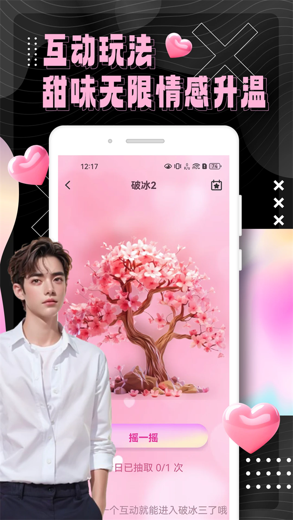 ηȦappٷѰv1.0.2 ׿