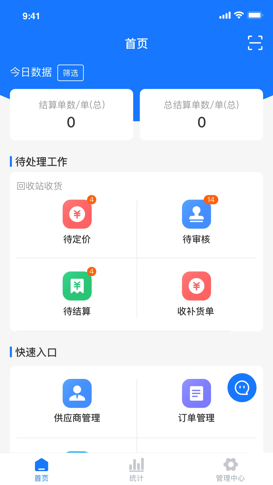 зͨappv1.1.84 °