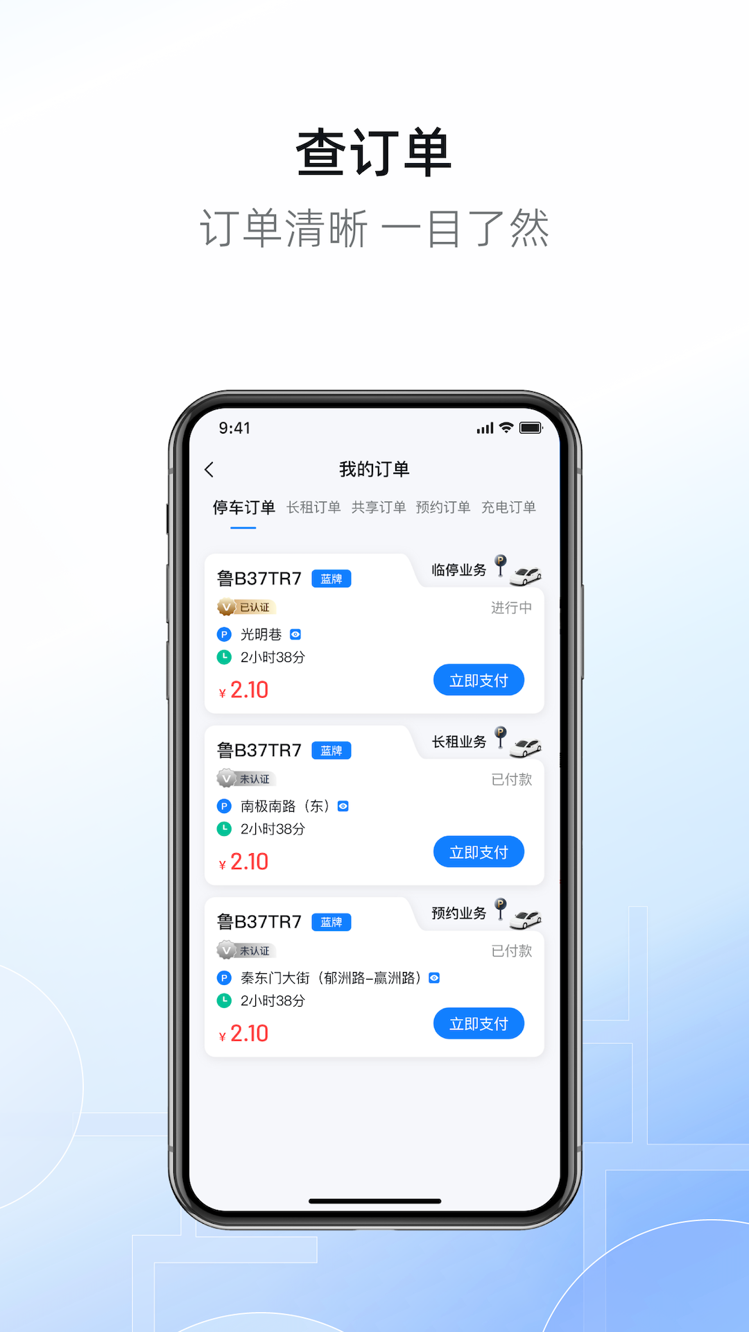 ۳ͣappٷv2.0.9 ׿