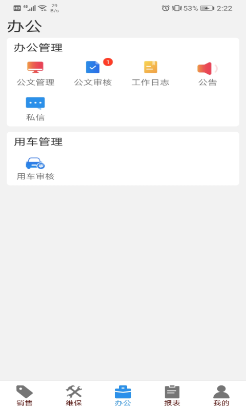 ܼappٷv4.1.2 ׿