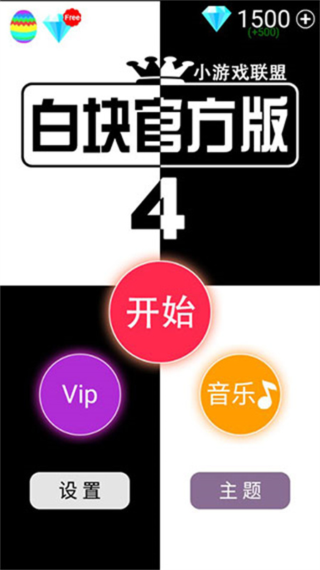 Ȱ׿4ٷ(White Tiles 4)v5.9.8 ׿