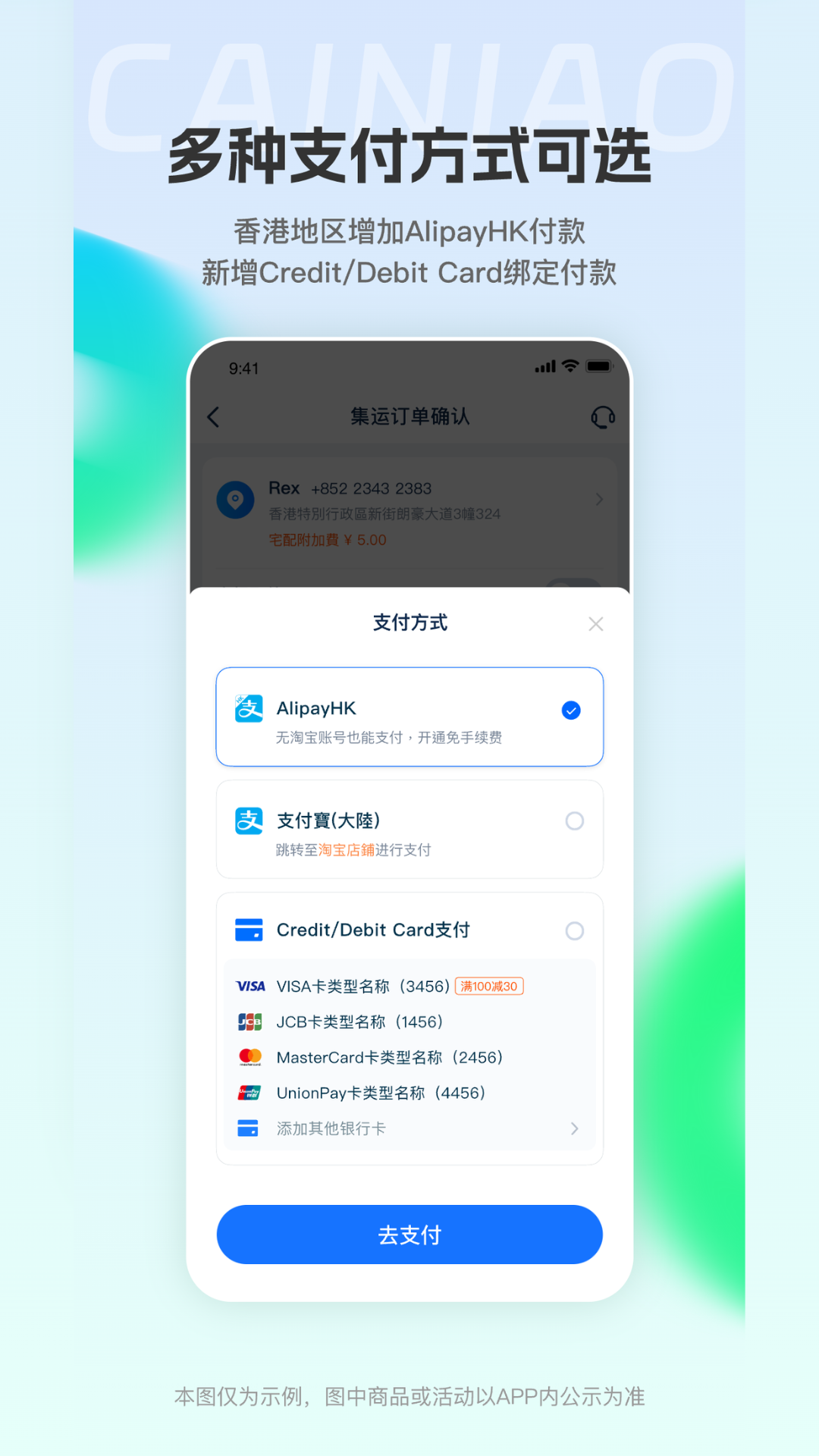 CAINIAO appv2.3.25 ׿