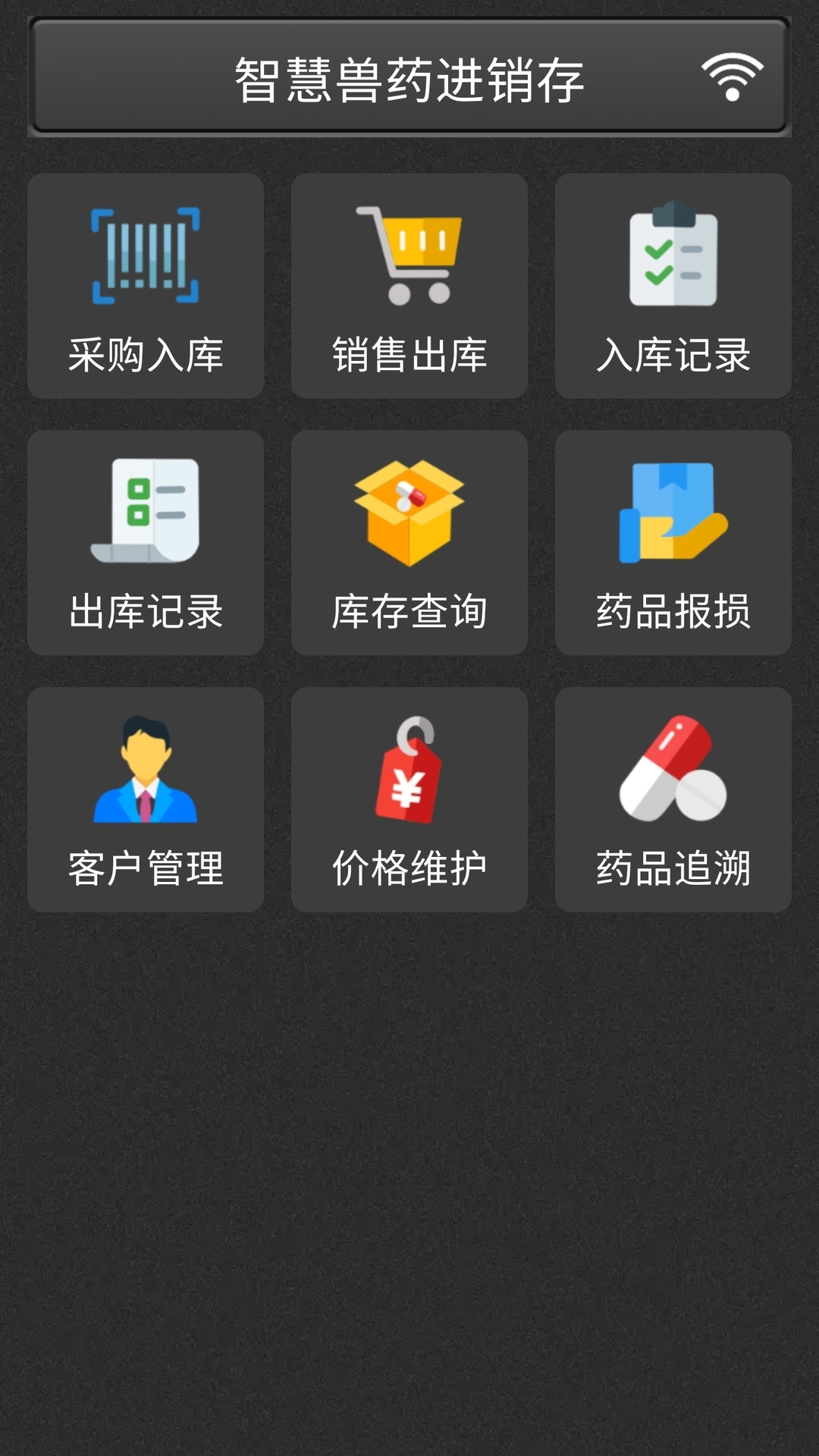 ҩͨappv1.0.1 ׿