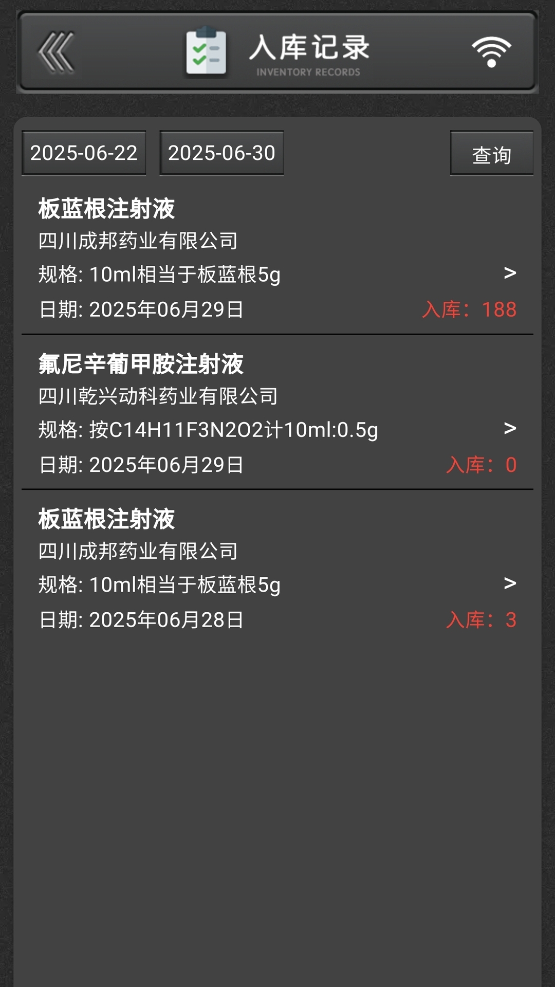 ҩͨappv1.0.1 ׿