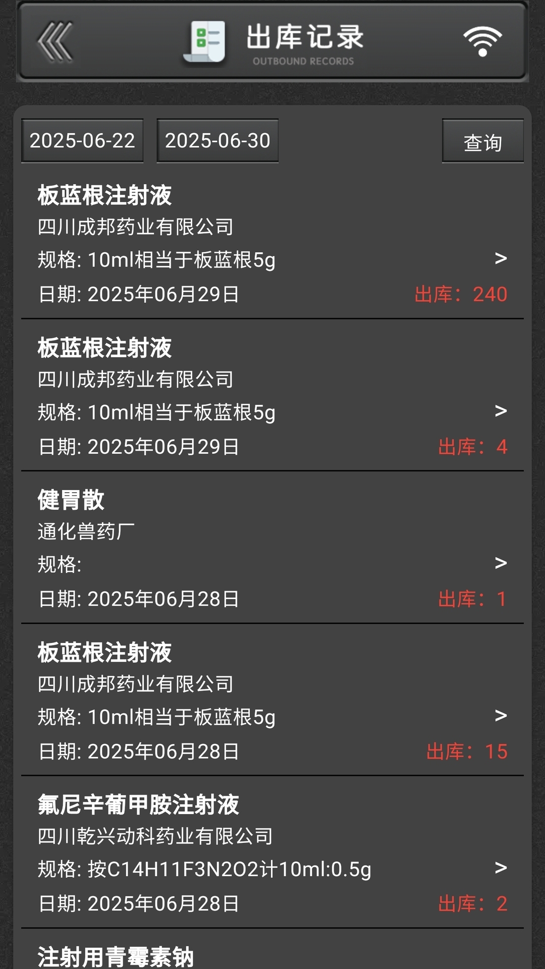 ҩͨappv1.0.1 ׿