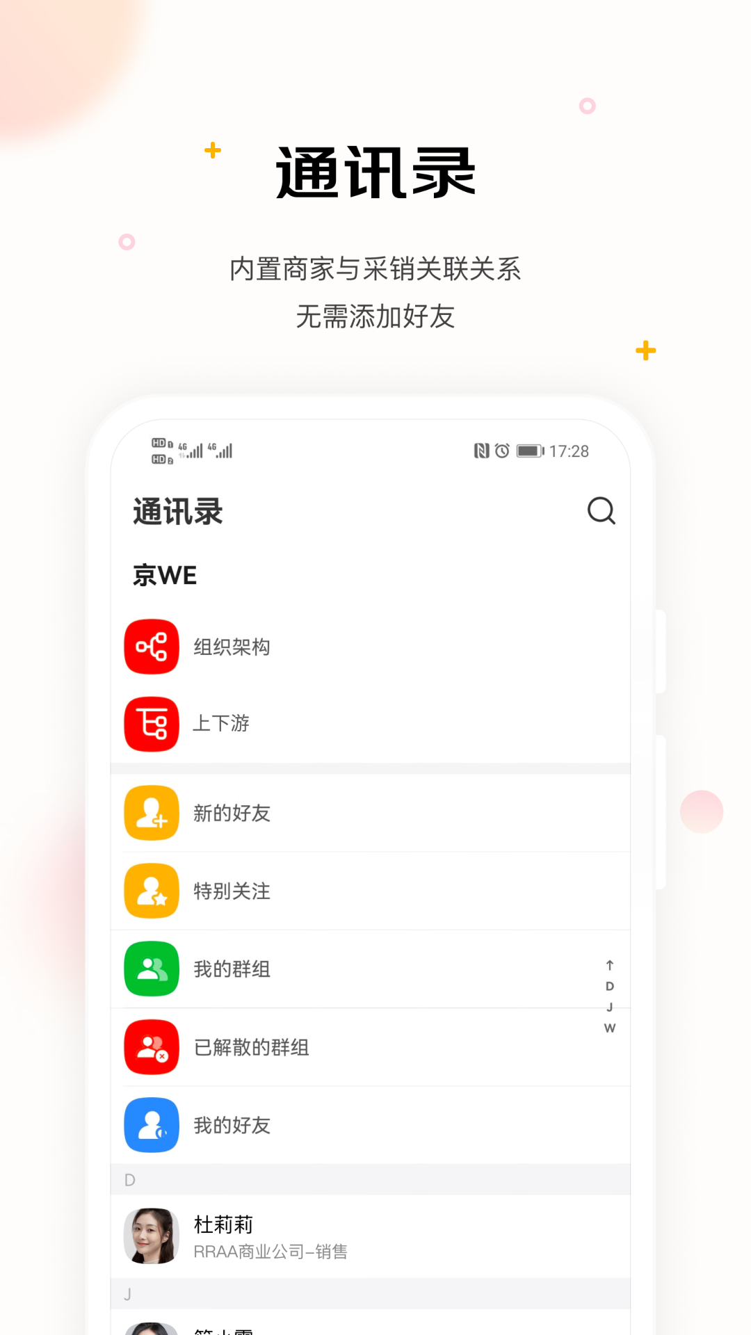 WE appv0.1.30 ׿