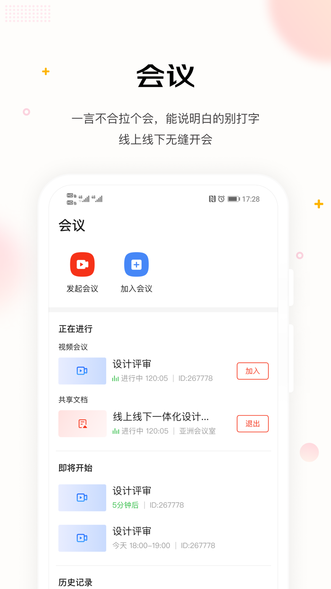 WE appv0.1.30 ׿