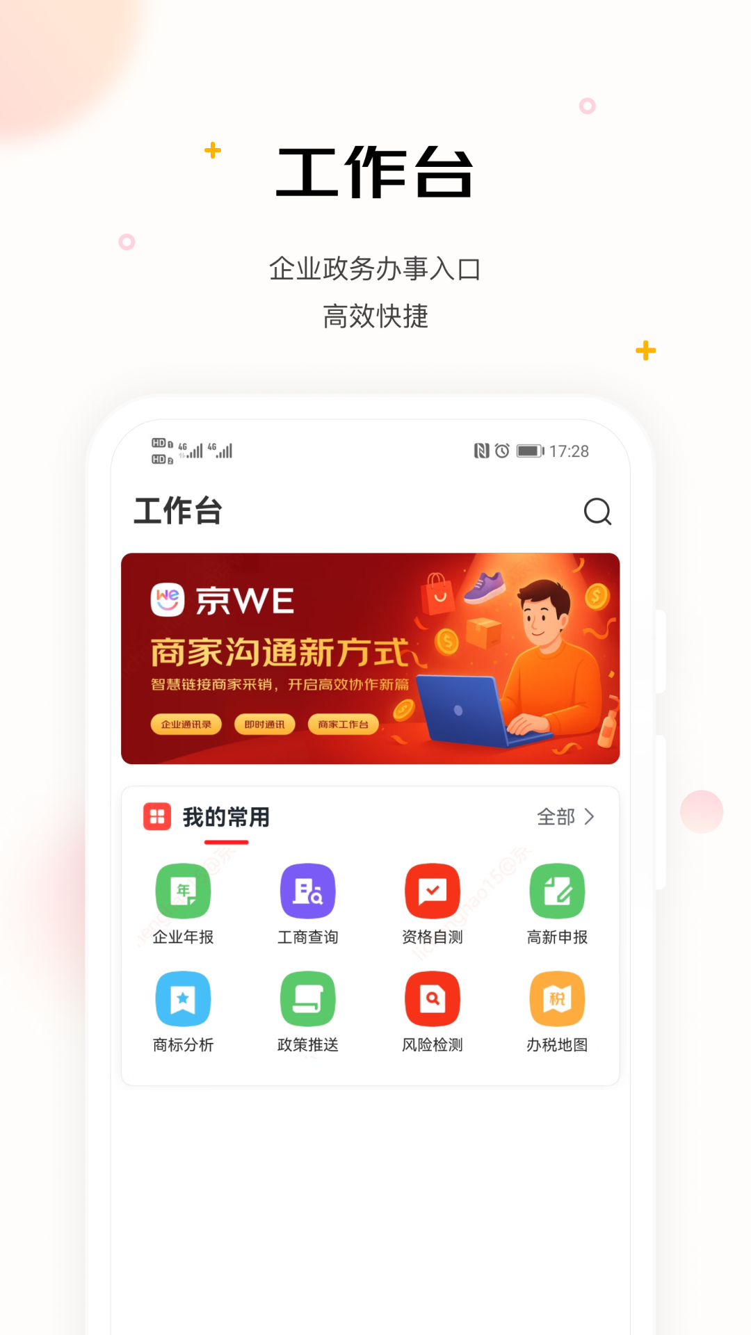 WE appv0.1.30 ׿