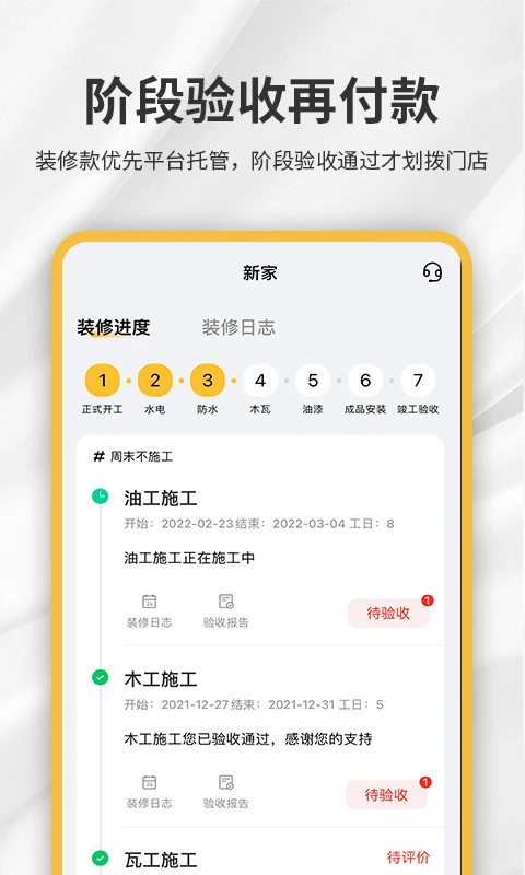 appv5.9.29 °