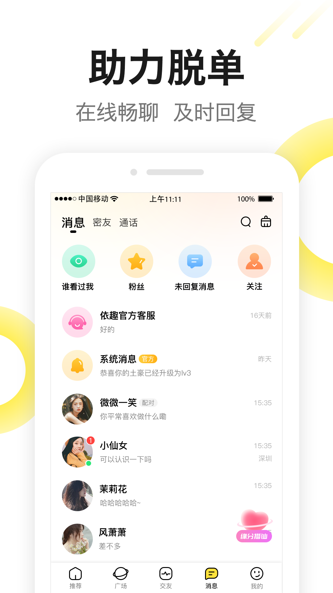 оѰذװv2.8.0 ֻ