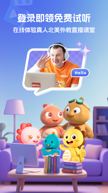 VIPKIDӿappv1.0.0 ׿