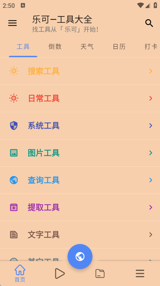 ֿɹappv2.6.6 ׿