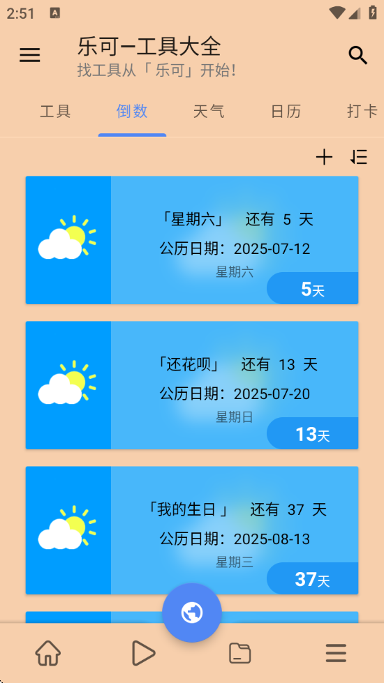 ֿɹappv2.6.6 ׿