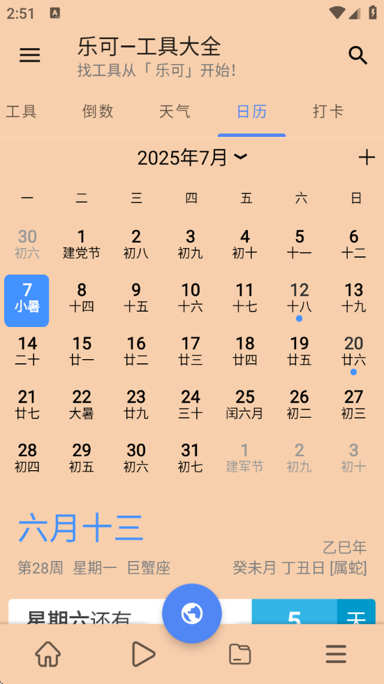 ֿɹappv2.6.6 ׿