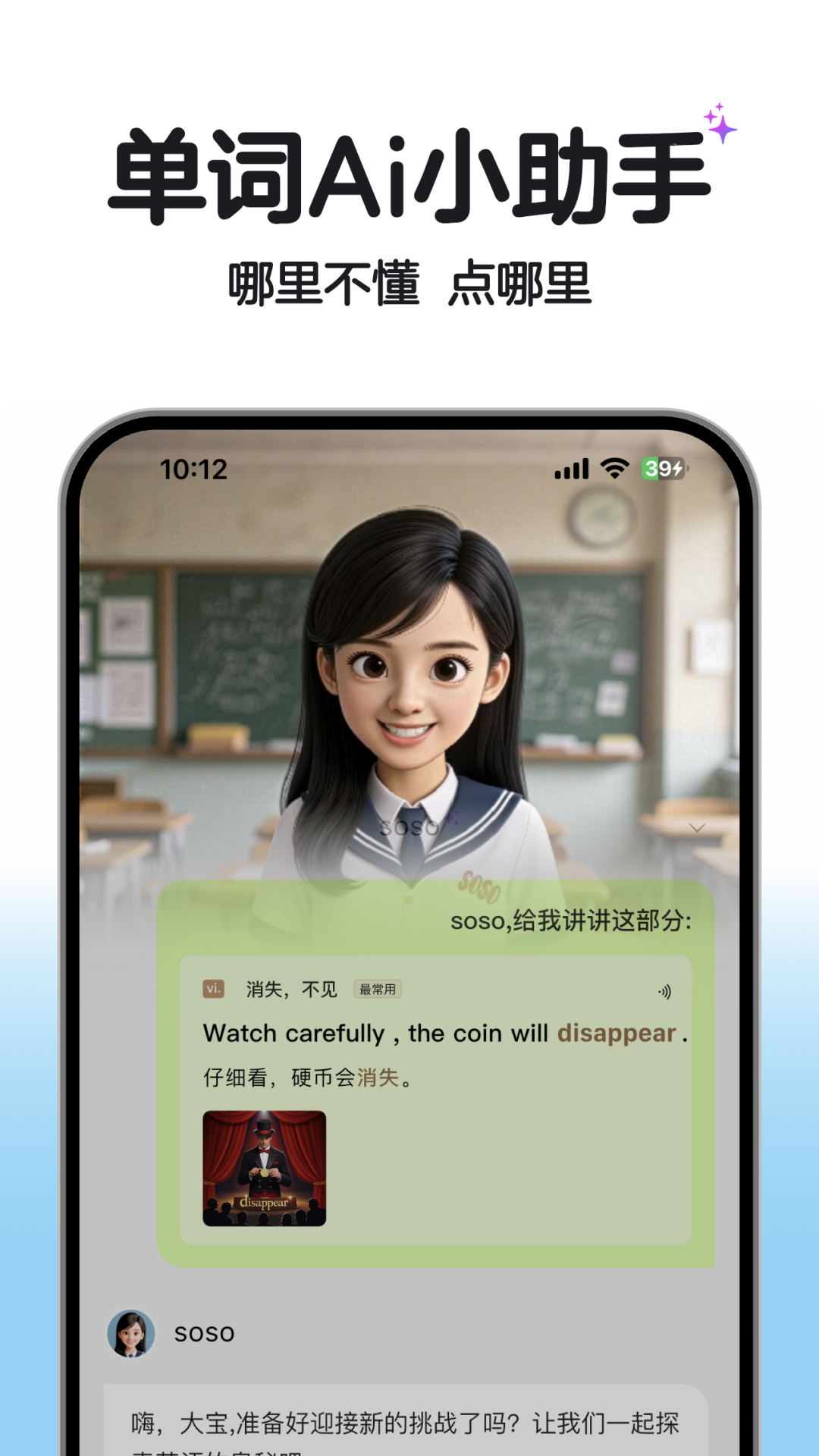 soso°v1.3.0 °