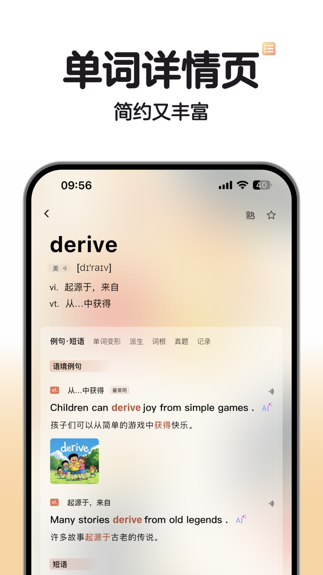 soso°v1.3.0 °