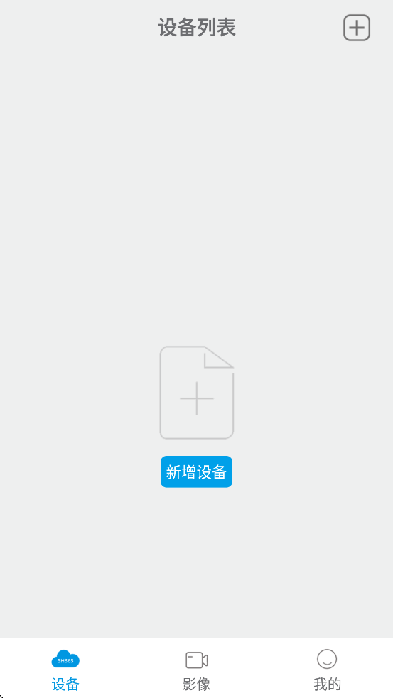 SH365 Pro appv12.2 ׿