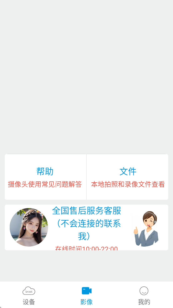 SH365 Pro appv12.2 ׿