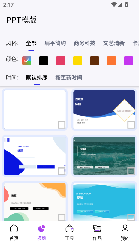 ߽AIPPT°v1.0.6 ׿