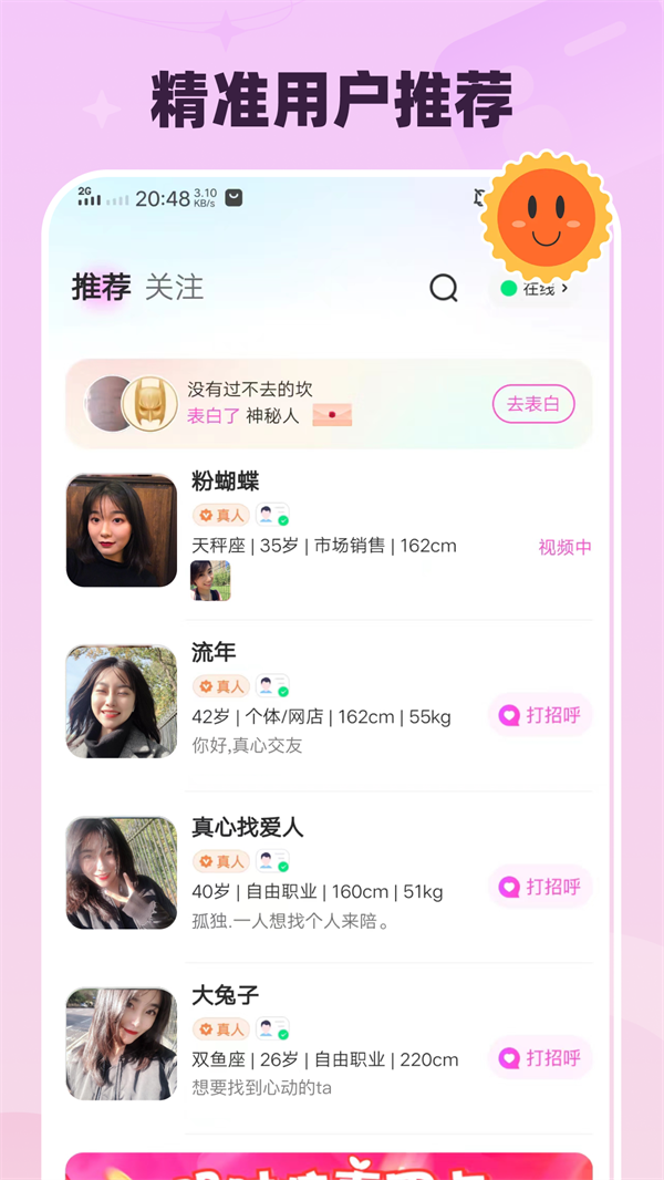 ½װ½appv2.4.70 ׿