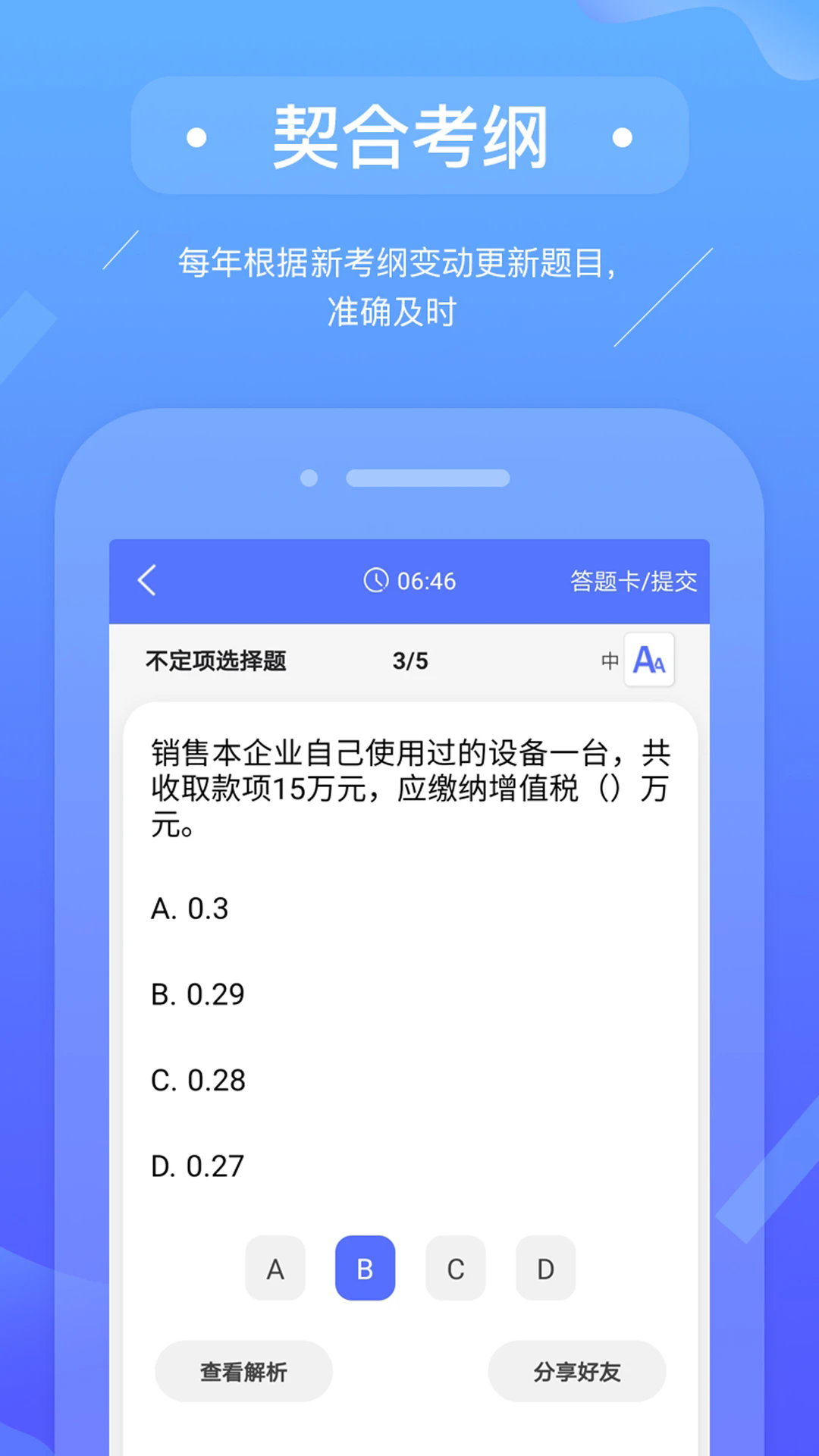 Ʊv3.0.4 ׿