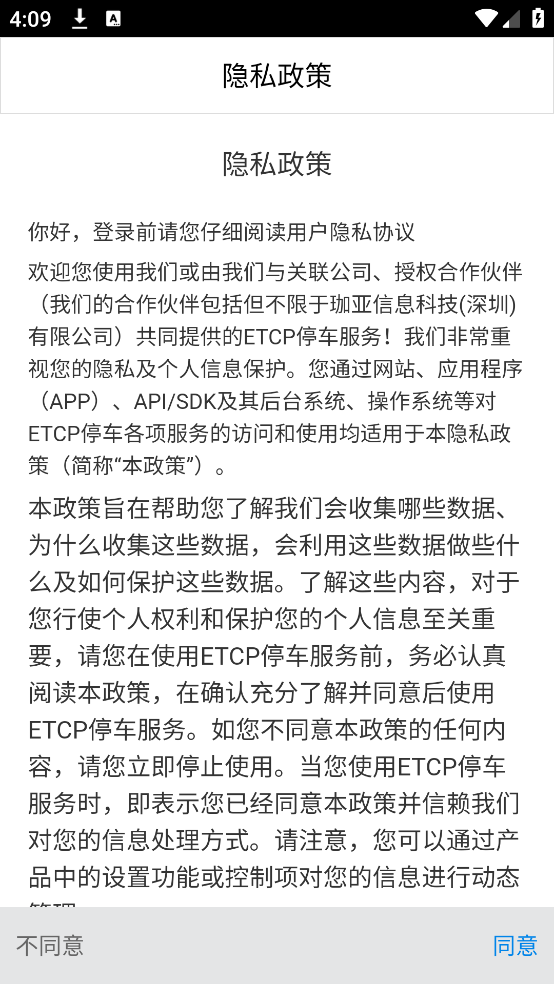 etcpͣϵͳv5.8.3 ׿