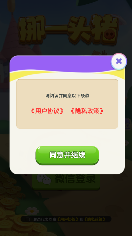 Ųһͷ׬ǮϷv1.1.1 °
