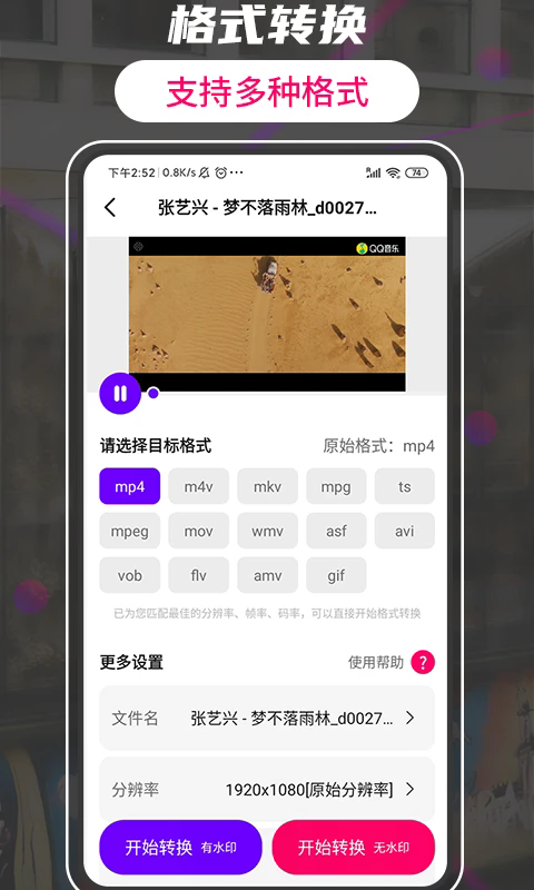 ʽתƵappv3.2 °