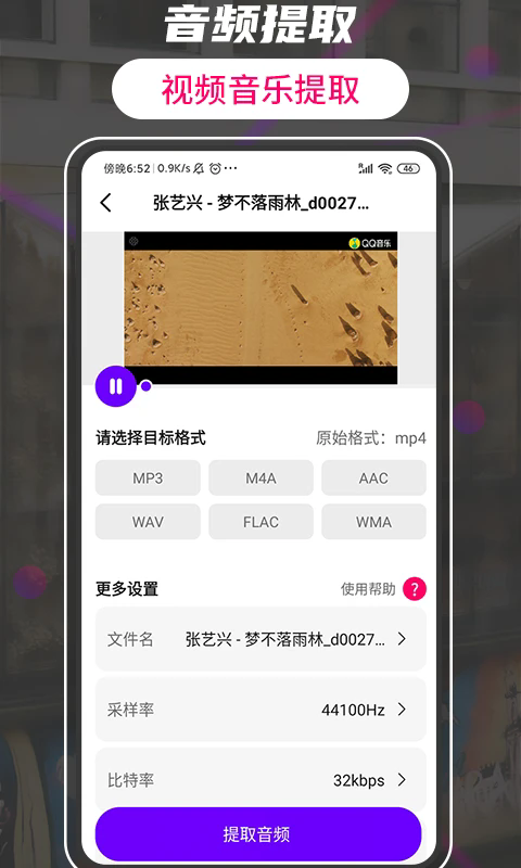 ʽתƵappv3.2 °
